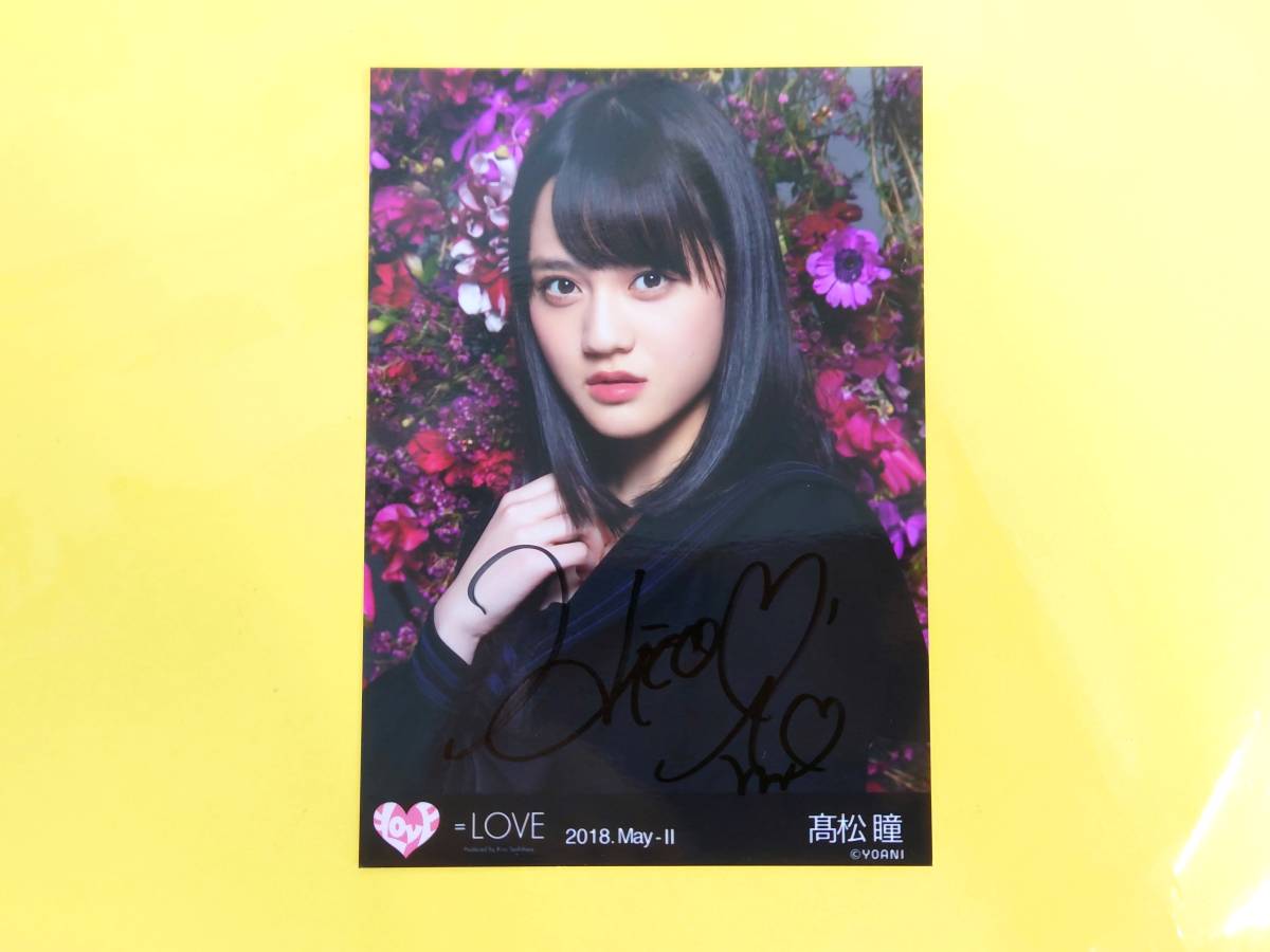イコラブ メルカリ 生写真 - 髙松瞳 高松瞳 直筆 ＝LOVE : LOVE サイン