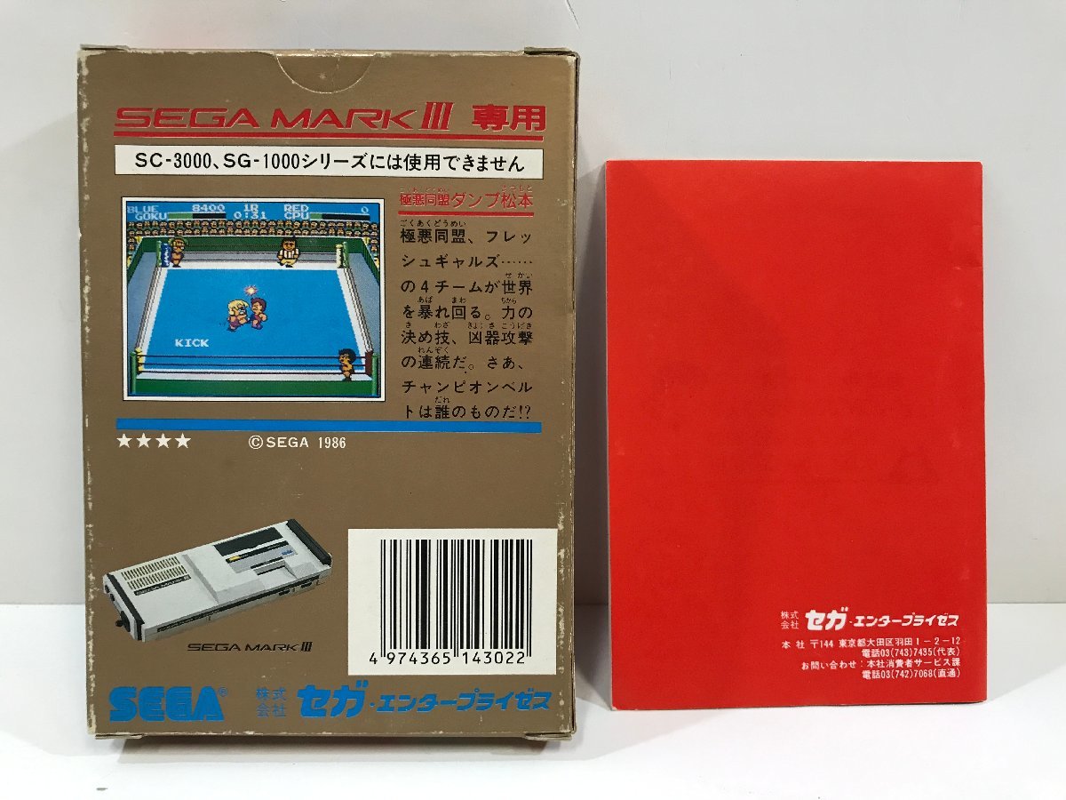 SEGA マークⅢ 極悪同盟ダンプ松本 《箱付き・取説付き》 G-1302 MARK 