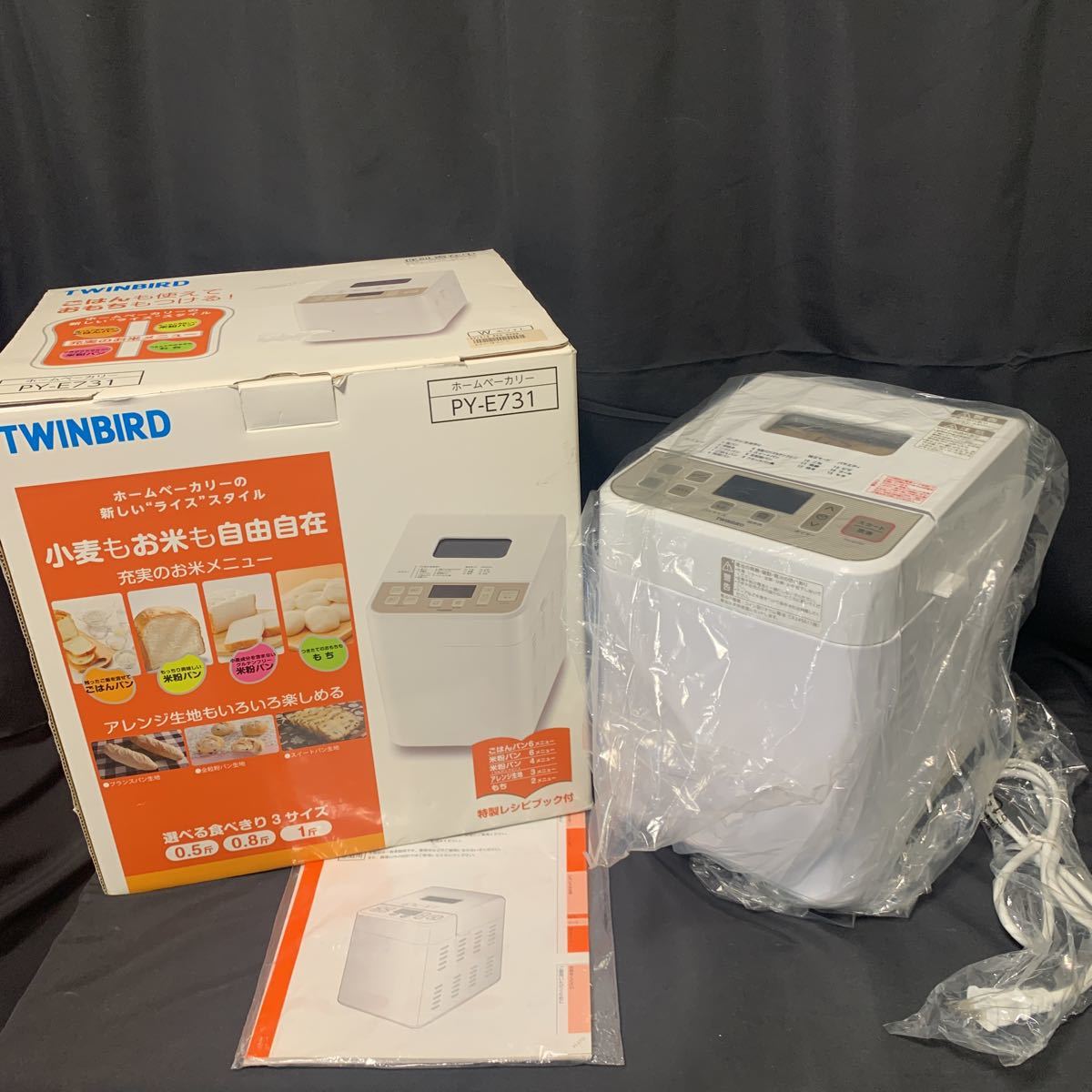 未使用品 TWINBIRD ホームベーカリー PY-E761 ホワイト ツインバード お餅もつける 手作りパン 自動投入機能付き