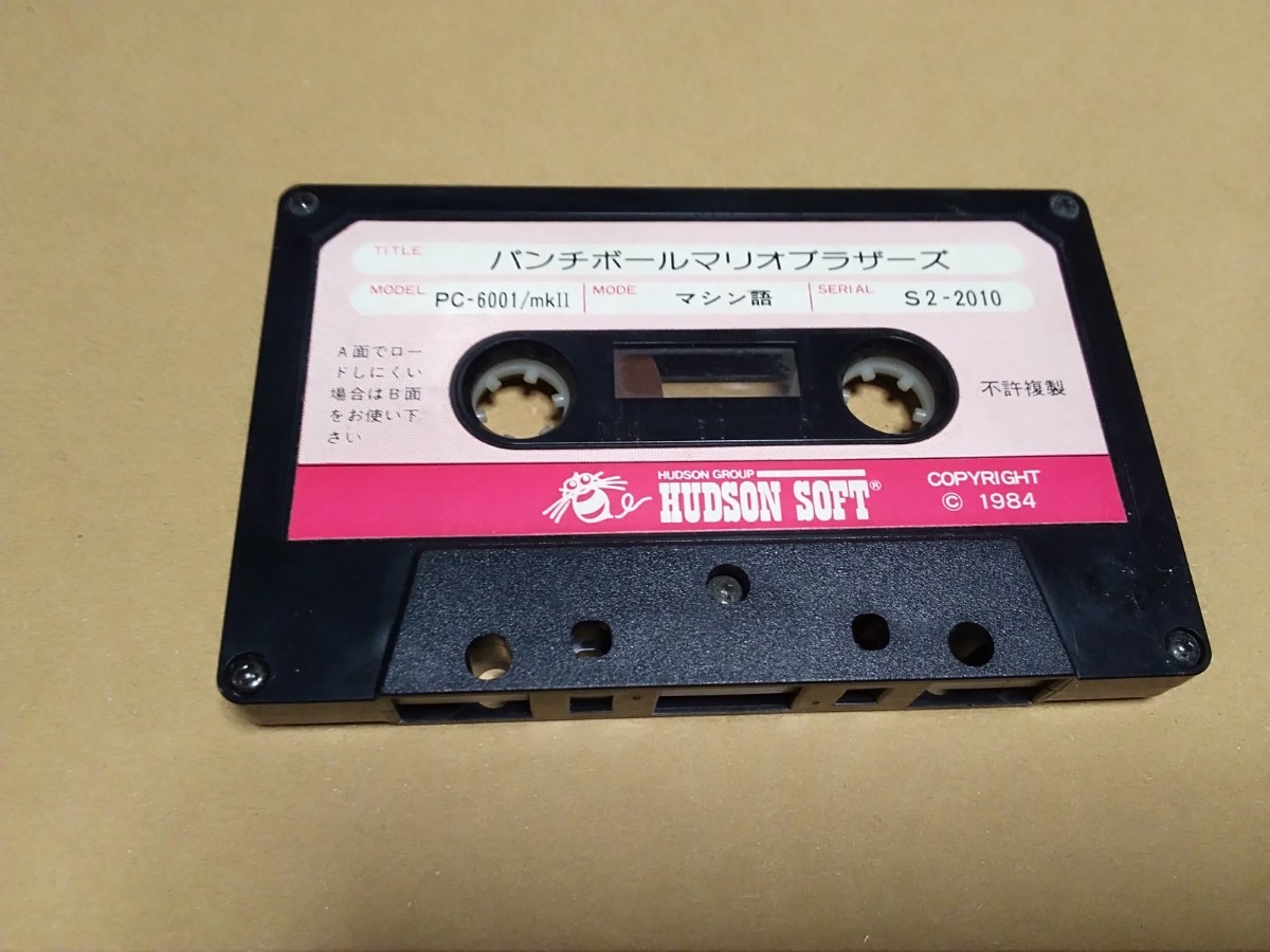 【送料込み】【動作確認済み】 PC-6001mkⅡ パンチボールマリオブラザーズ カセットテープのみ ハドソンソフト