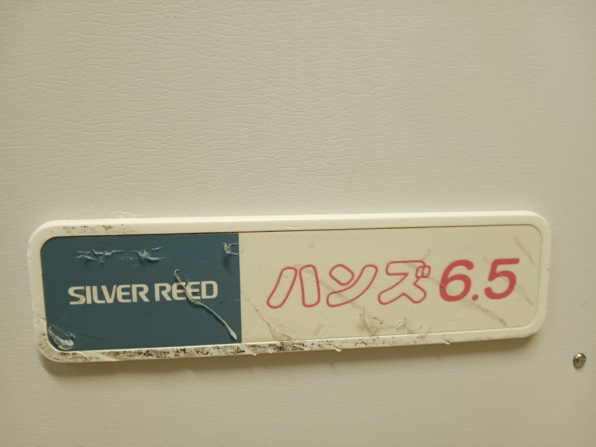 SILVER REED シルバーリード SK-160 ハンズ6.5 編み機 編機 手工芸