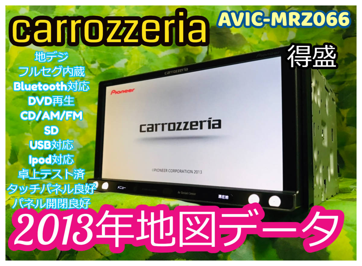 楽ナビ AVIC-MRP006 地図データー2022第 楽ナビ AVIC-MRP006 地図データー2022第 楽ナビ AVIC-MRP006 地図
