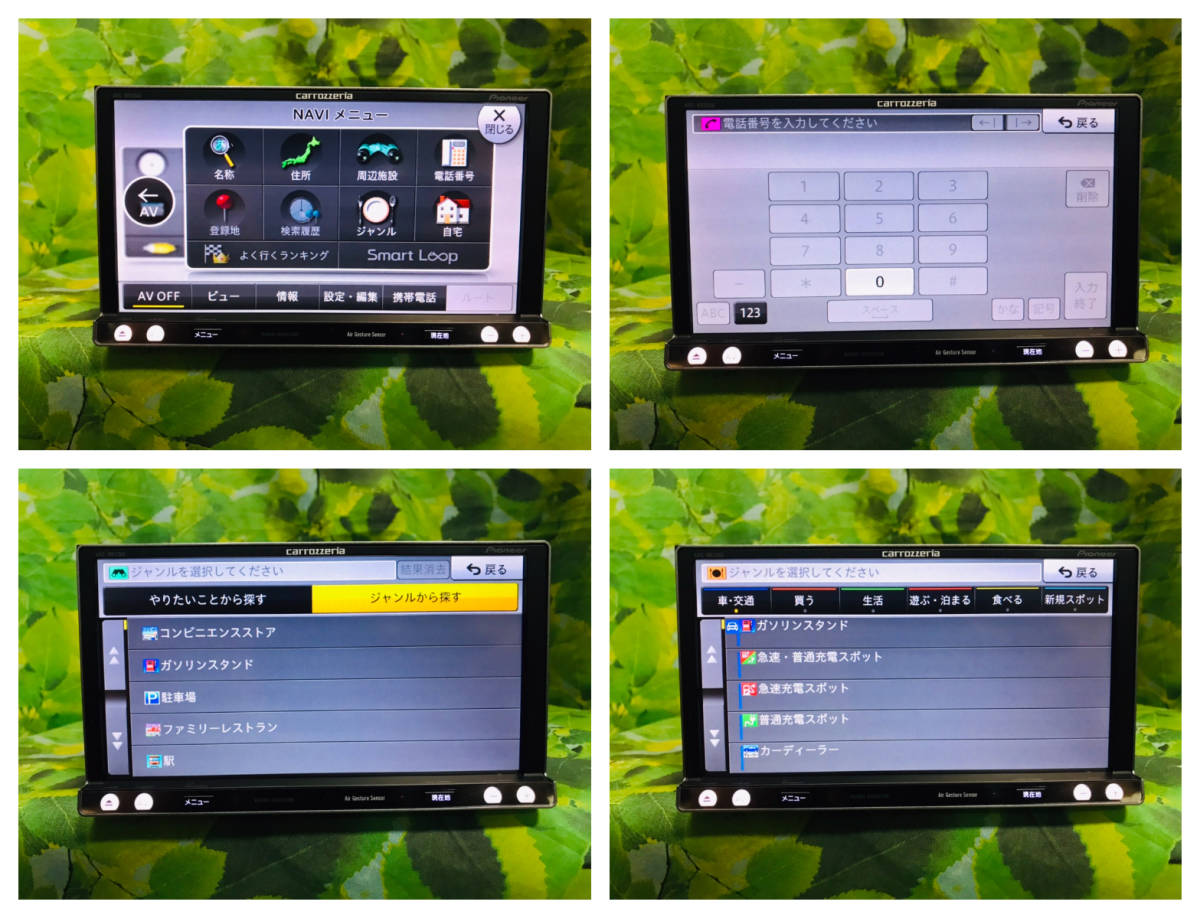 carrozzeria AVIC-MRZ99 地図データ2013年版 carrozzeria AVIC-MRZ99