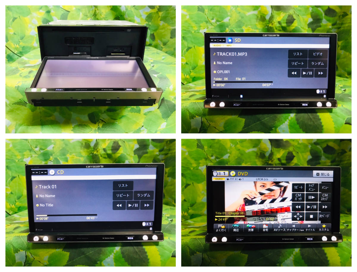 2013年地図データ Pioneer カロッツェリア 楽ナビ AVIC-MRZ066 2013