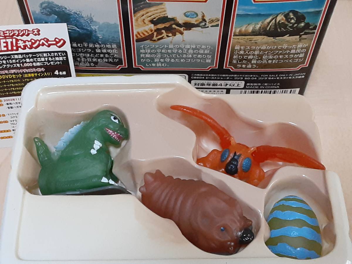 90年代～怪獣王ゴジラグッズ☆コンコルドソフビ/スタンプ/記念メダル