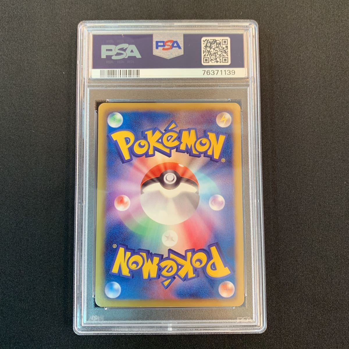 レックウザEX BW5 リューノブレード 037⁄050 PSA10 2012 R レックウザ