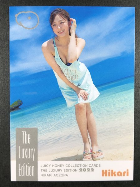 青空 ひかり JUICY HONEY 2022 10 AV女優 セクシー女優 グラビア 
