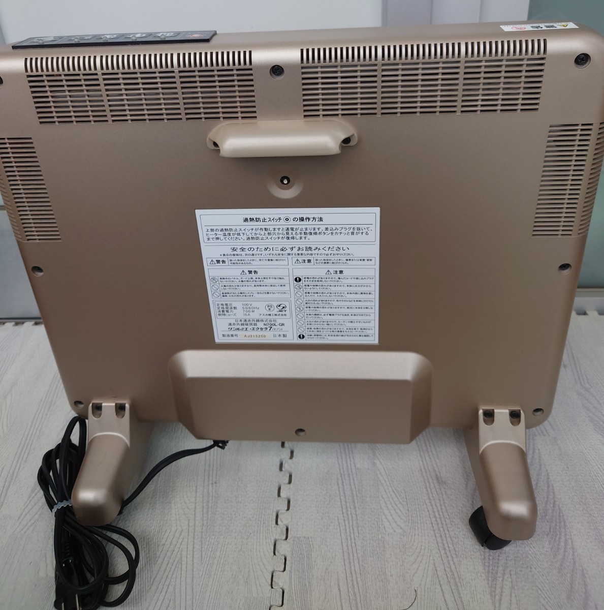 サンルミエ エクセラ 7 遠赤外線 パネルヒーター 遠赤外線暖房器 N700L