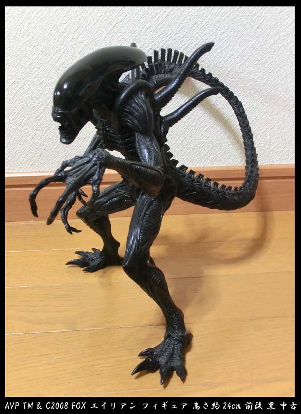 □AVP TM & C2008 FOX エイリアン フィギュア 高さ約24cm前後 黒 中古