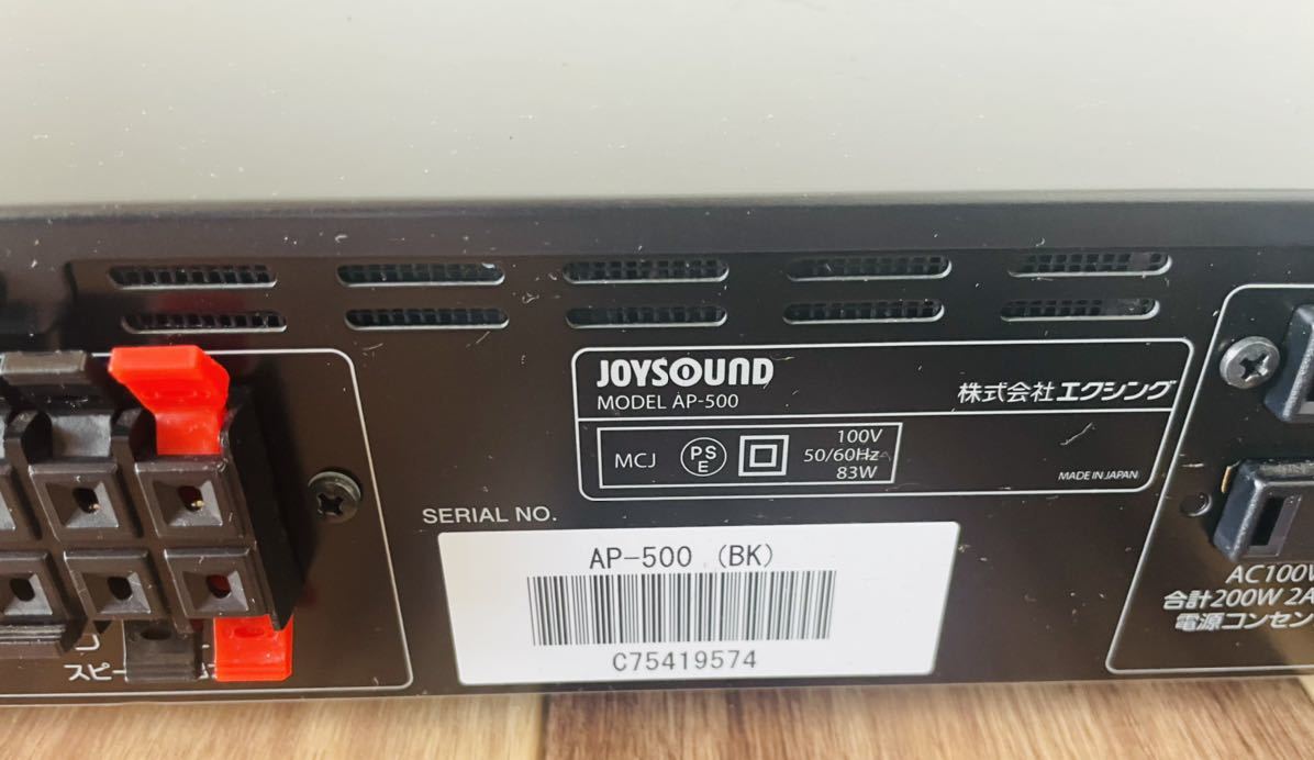JOYSOUND パワーアンプ AP-500 ジョイサウンド カラオケ機器 【公式通販】