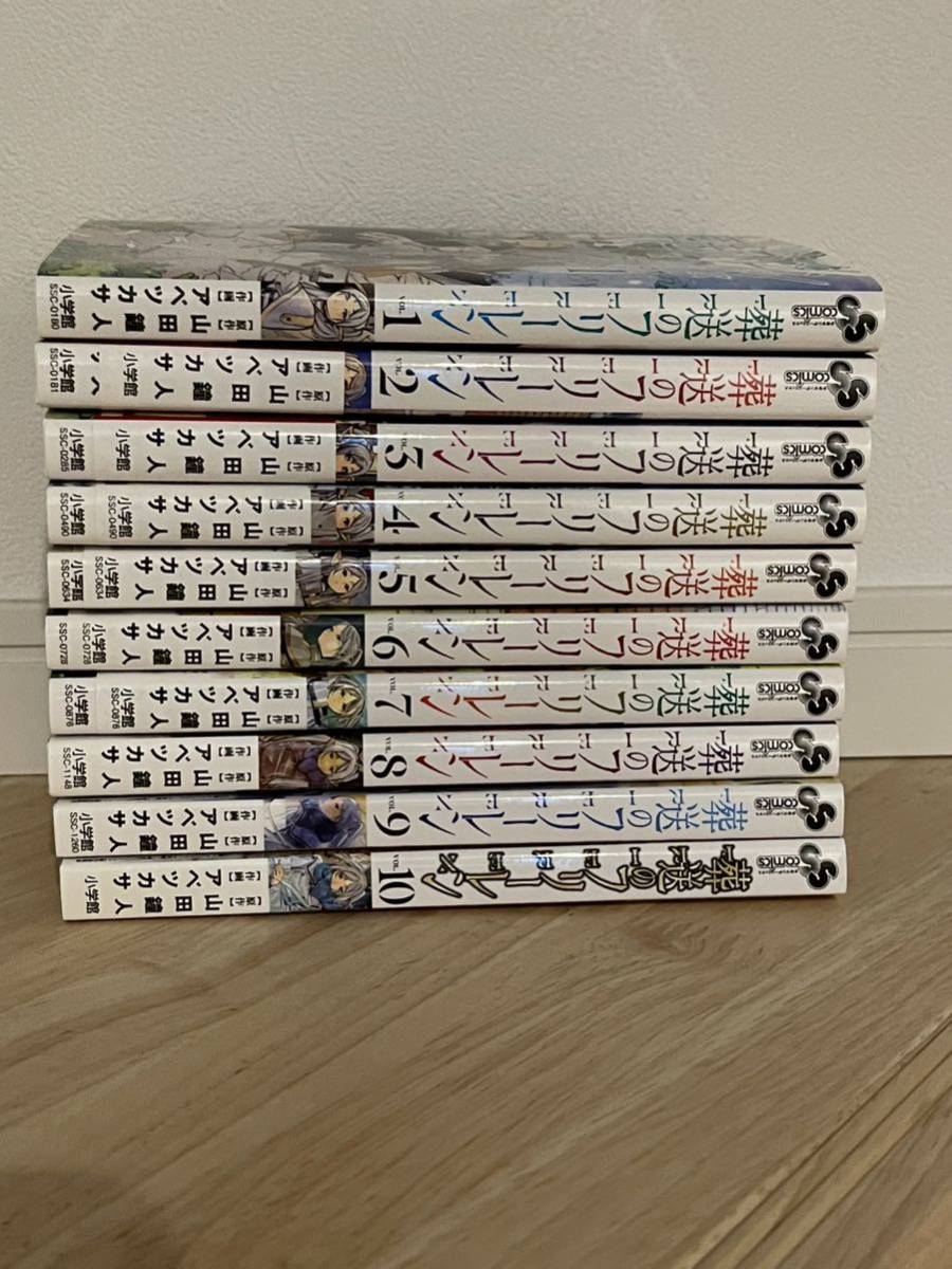 全巻初版 葬送のフリーレン 1~15巻セット 7巻、10巻、14巻
