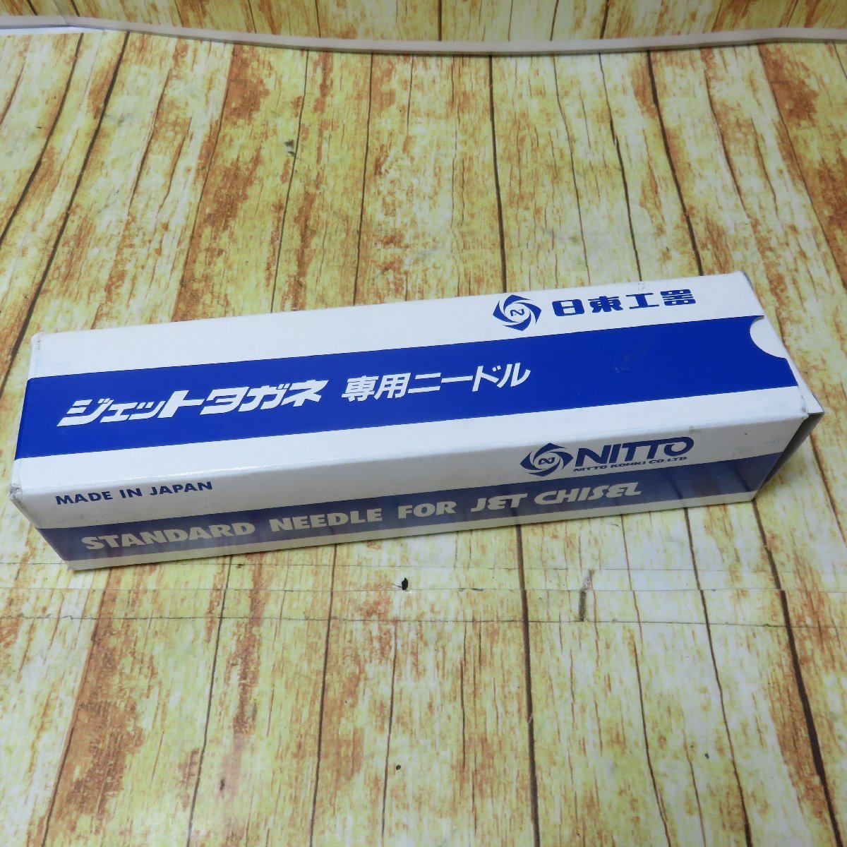 【未使用品】日東工器 ジェットタガネ専用ニードル【3×180(100本入り)】