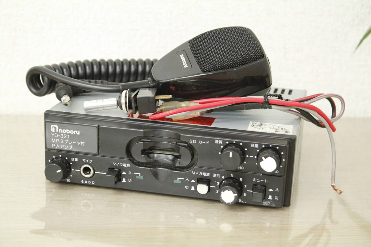 noboru YD-321B PAアンプ SDプレーヤー付き Amazon.co.jp: noboru