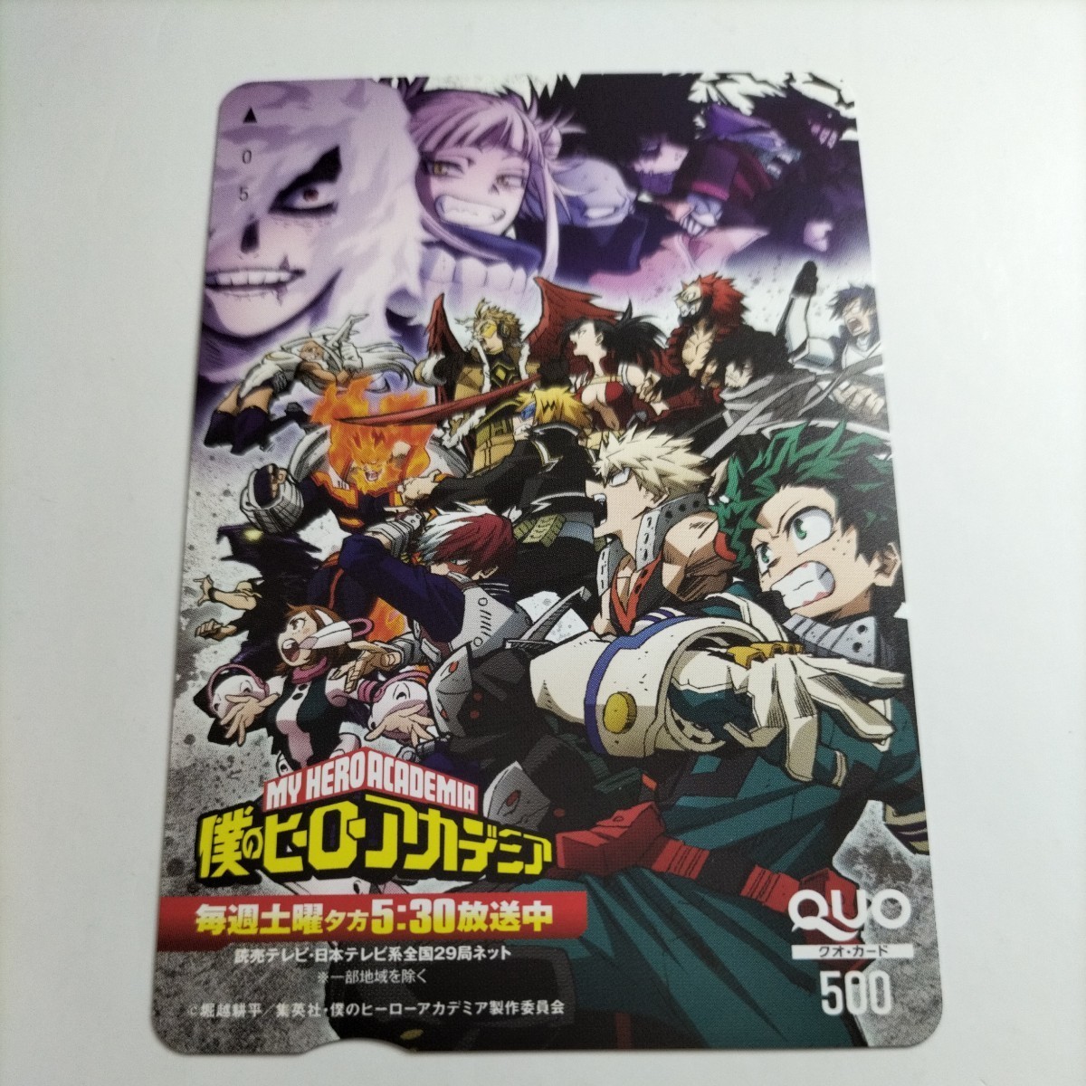 僕のヒーローアカデミア QUOカード クオカード500