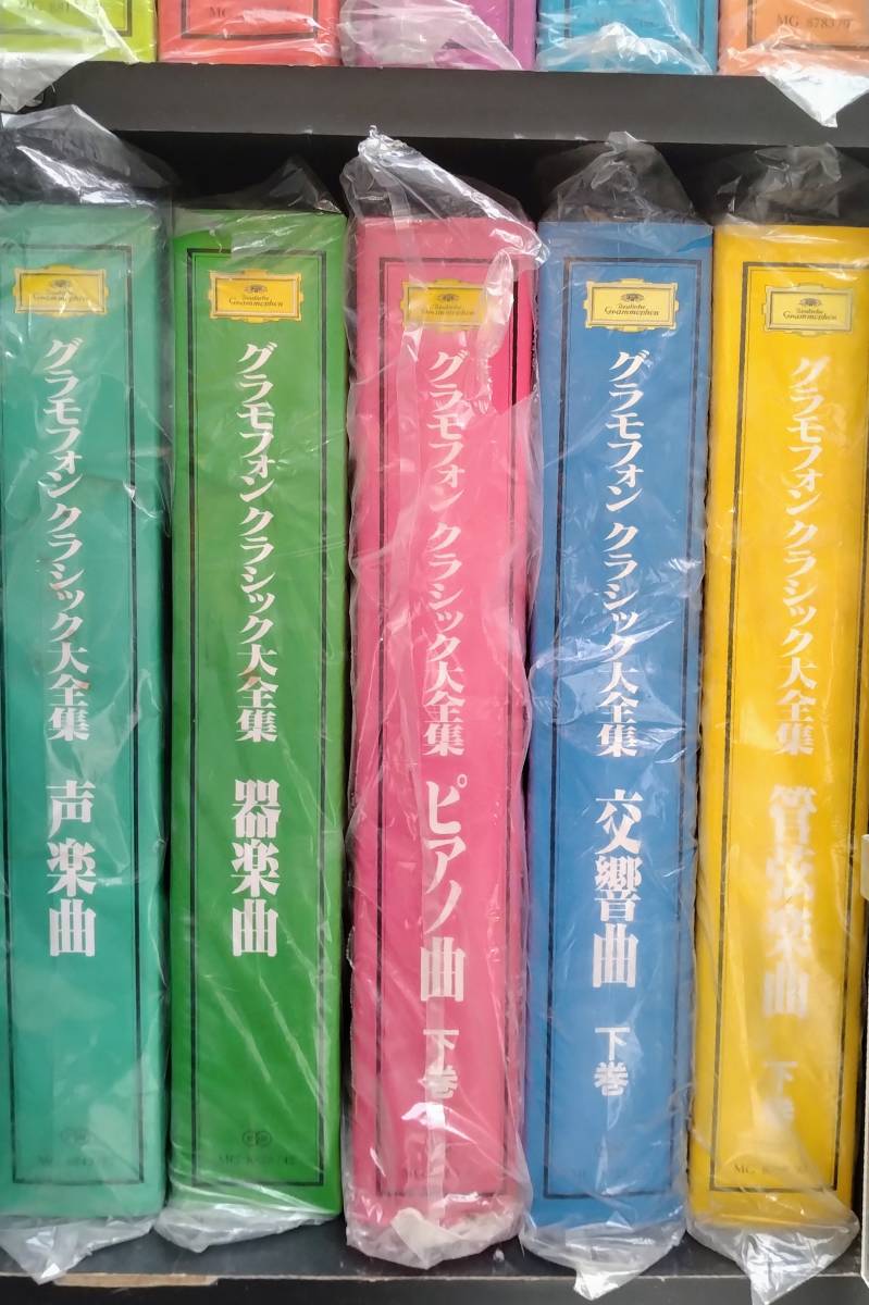 グラモフォンクラシック大全集 交響曲 上巻・下巻 全30枚 Amazon.co.jp