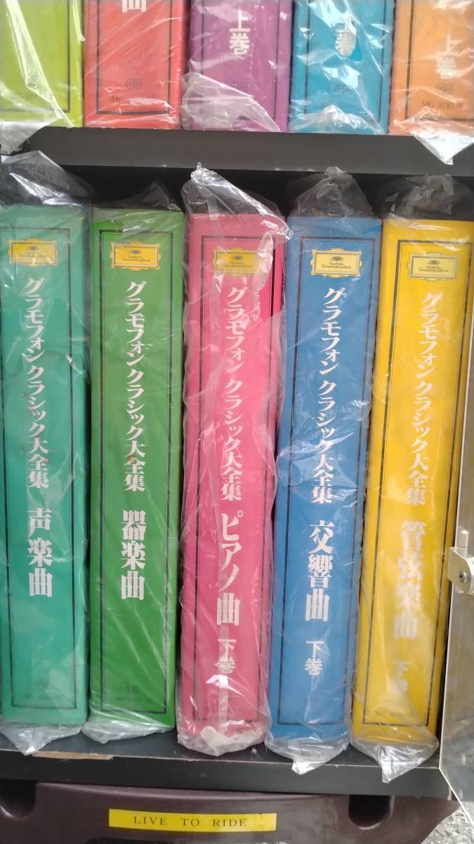 グラモフォンクラシック大全集レコード専用ケース付き グラモフォンクラシック大全集専用ケース付き グラモフォンクラシック