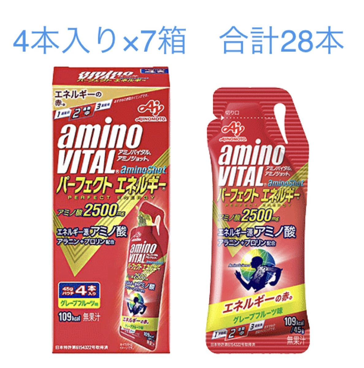 アミノバイタル アミノショット パーフェクトエネルギー 4本入り×7箱 合計28本 新品 賞味期限2024年7月以降 匿名配送