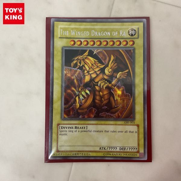 1円〜 遊戯王 GBI-003 ラーの翼神竜 シークレットレア 英語版