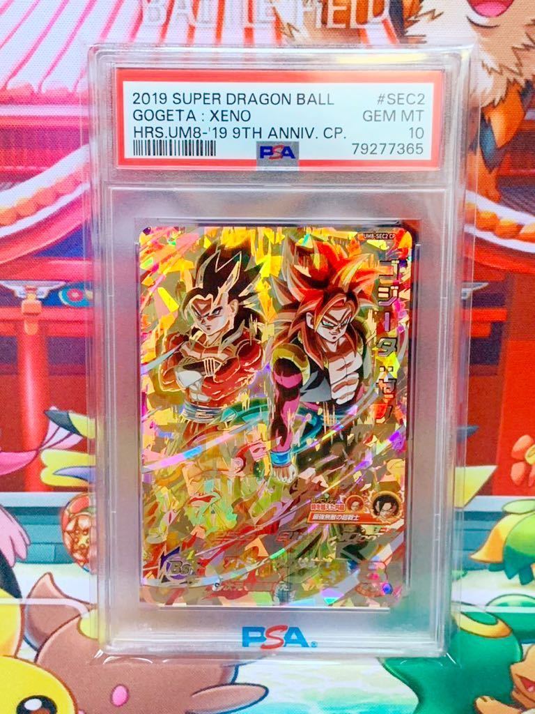 PSA10 ゴジータ:ゼノ 超サイヤ人4 UM8-SEC2 CP HEROES ドラゴンボール 