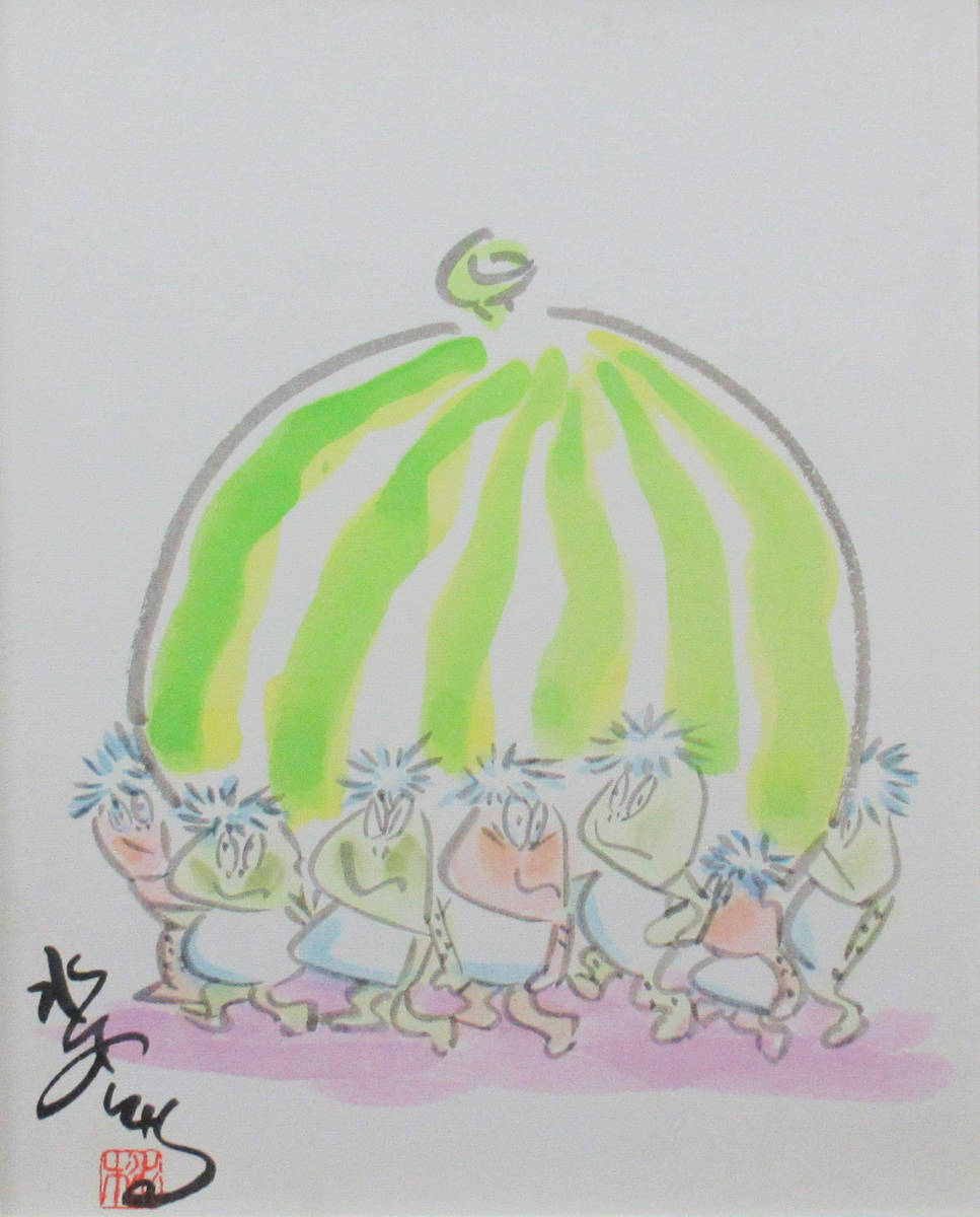 ☆水木しげる 冥言原画 本物品。極美品。落款。直筆サイン。肉筆画