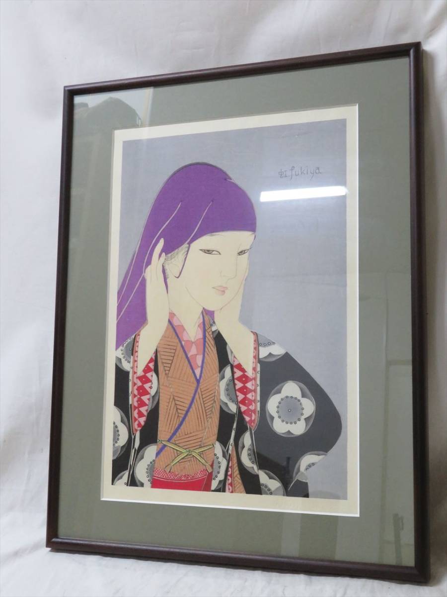 ◆◇蕗谷虹児 「御高祖頭巾」 絵画 木版画 美人画 額装 額寸/約52.5cm×約41cm 箱付◇◆