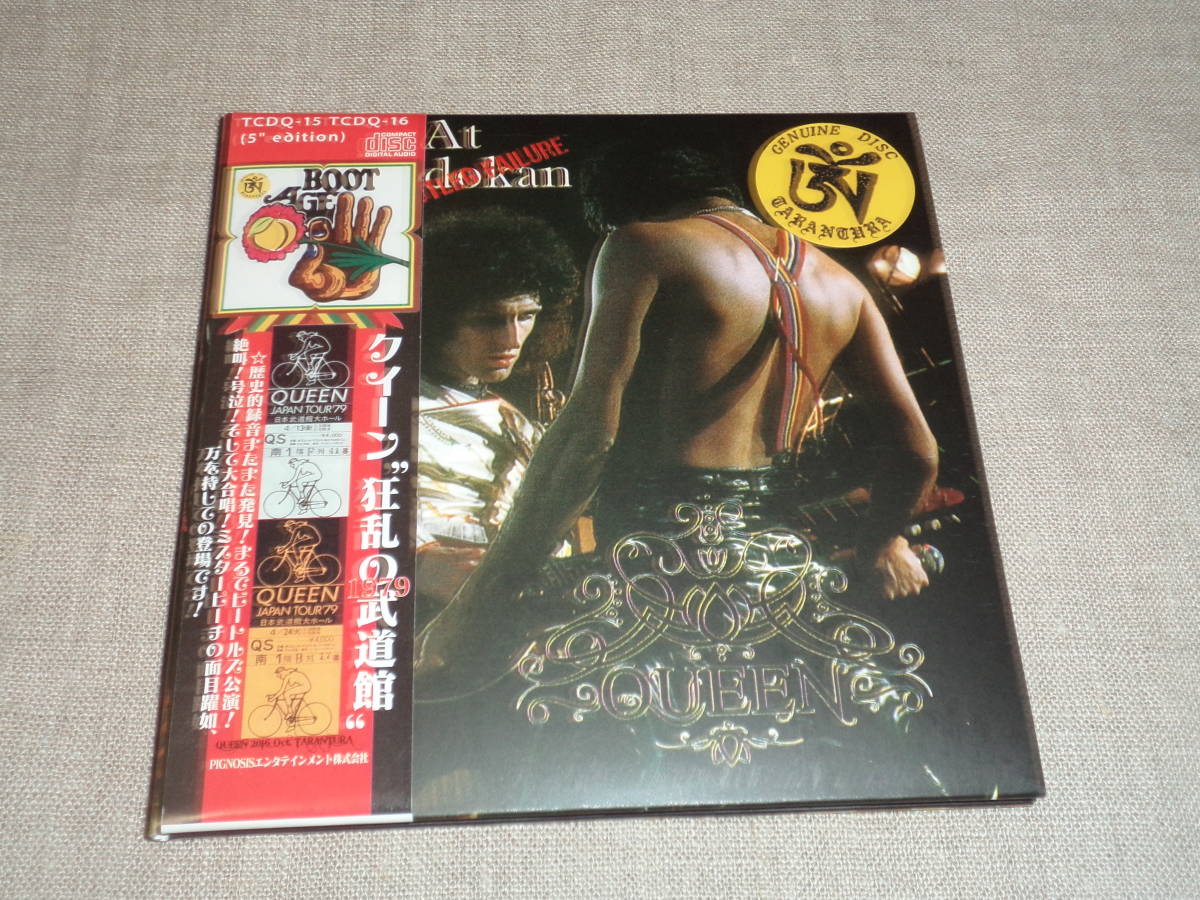 FRENZY AT THE BUDOKAN