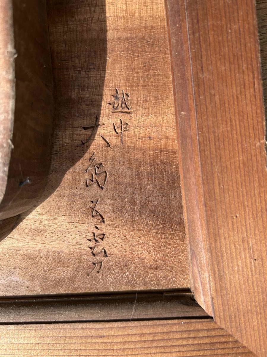 アンティーク 越中 井波彫刻 大島五雲作 欄間 2枚１セット 時代物 ☆楓☆越中井波彫刻 欄間一対の落札 |