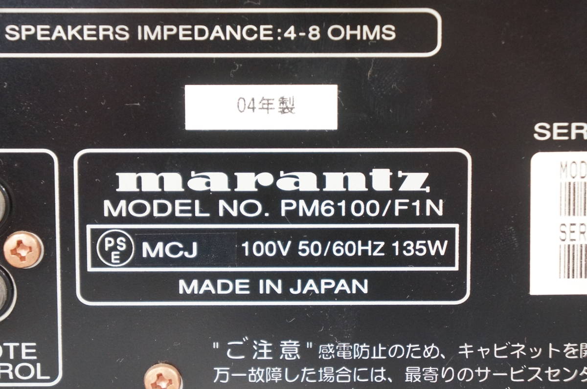 marantz マランツ CD6000F/F2N CDプレーヤー PM6100/F1N プリメイン