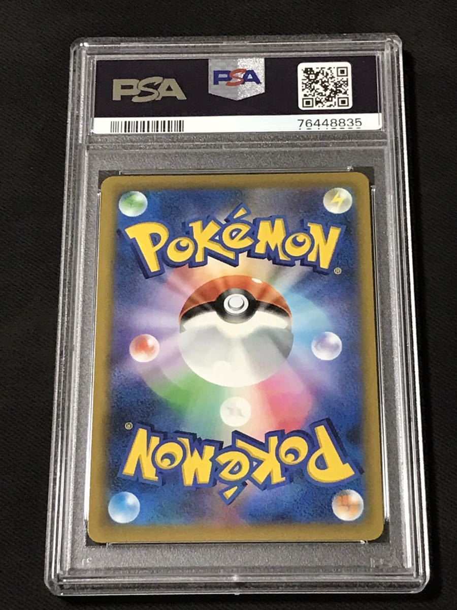 PSA10】ポケモンカード ネオラントV SR SA 105/100 スターバース PSA10