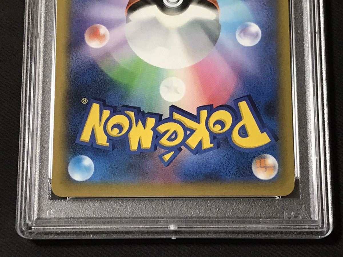 PSA10】ポケモンカード ネオラントV SR SA 105/100 スターバース PSA10