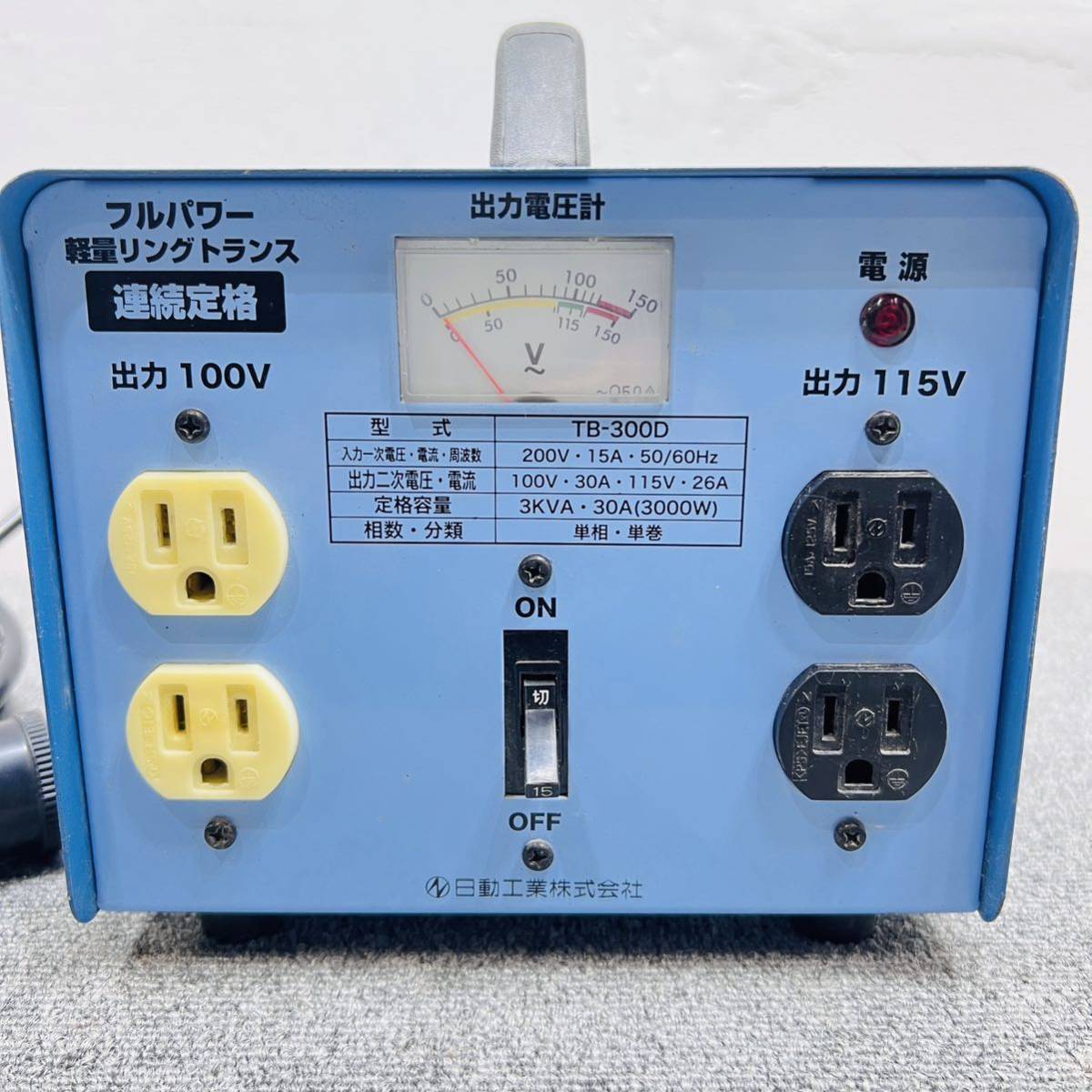 TB-300D 変圧器 トラパック フルパワー軽量リングトランス 日動工業 
