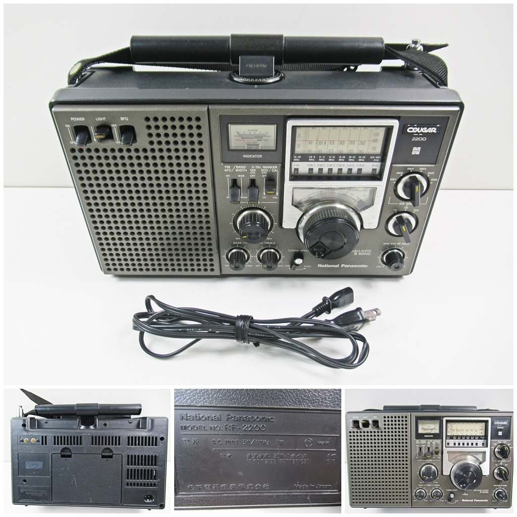 送料無料】 National BCLラジオ クーガー No.7 RF-877 通電確認済