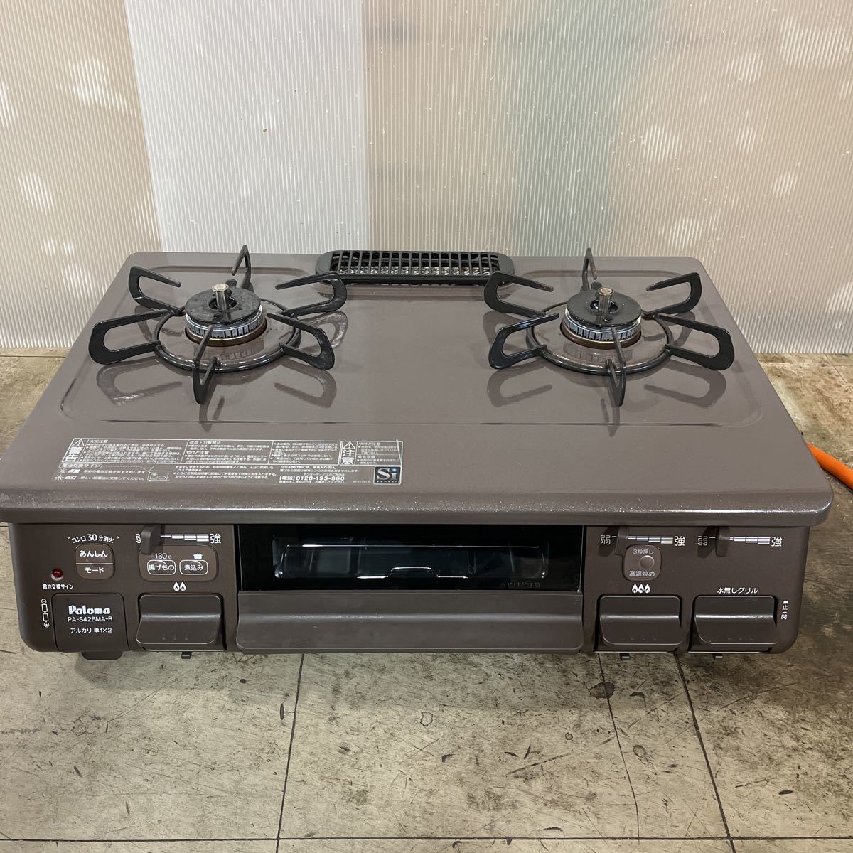 ガステーブル : パロマ Paloma PA-S42BMA-1R 公式通販 テーブルコンロ 