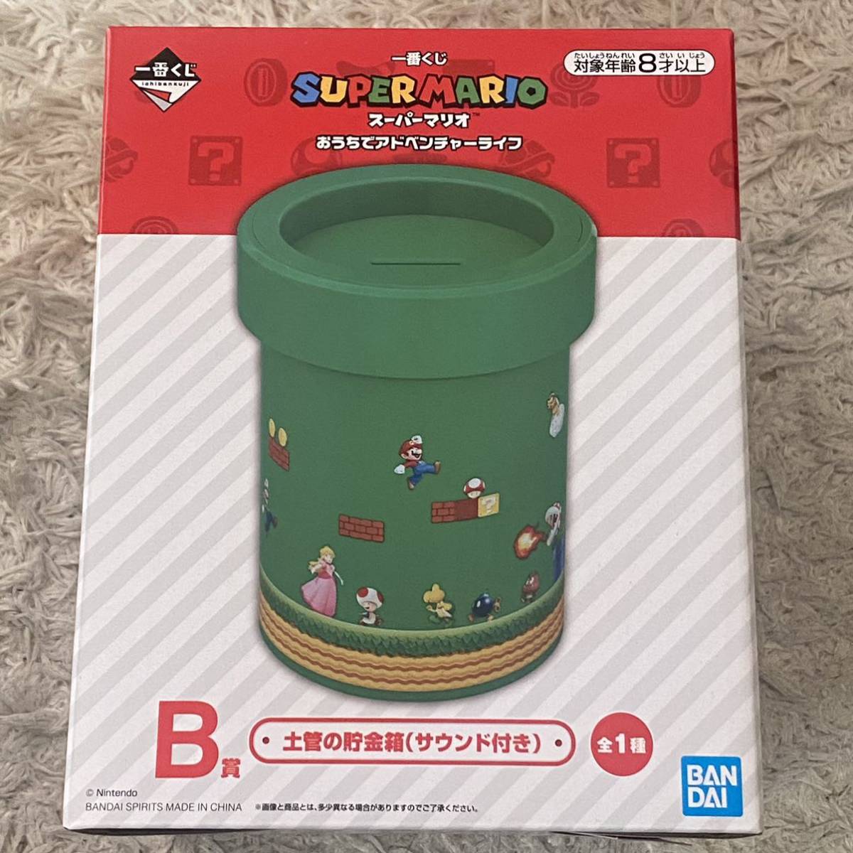一番くじ スーパーマリオ B賞 土管の貯金箱(サウンド付き)(スーパー 