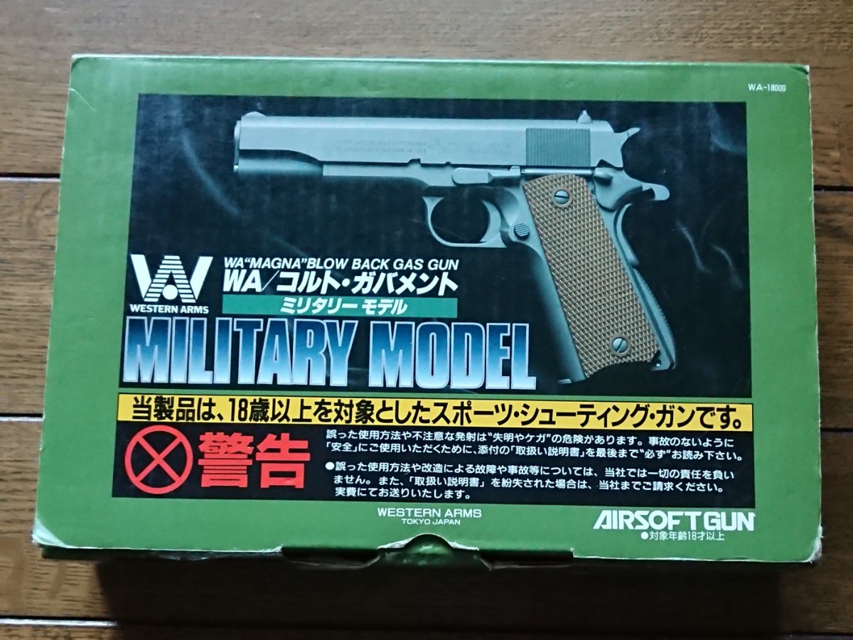 M1911A1 WA ガバメント ウエスタンアームズ コルト ミリタリーモデル