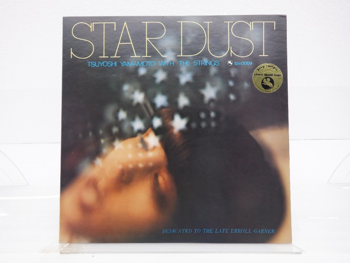 山本剛 ⁄ Yamamoto Tsuyoshi – スターダスト with TBM LP 『スター