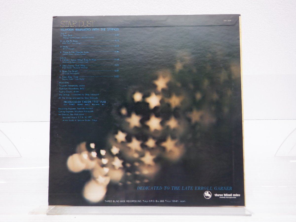 山本剛 ⁄ Yamamoto Tsuyoshi – スターダスト with TBM LP 『スター