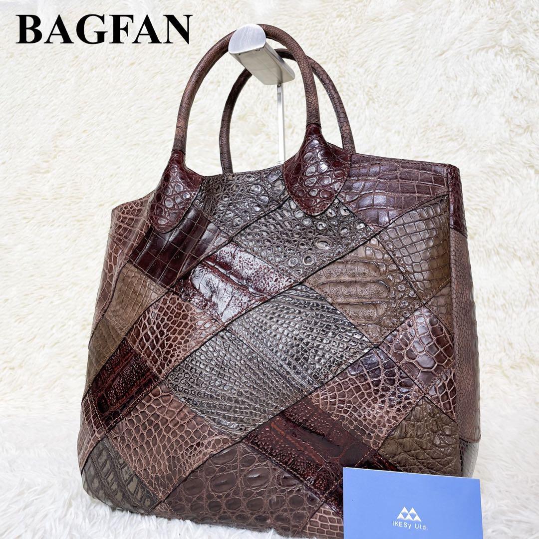 1円■未使用級■BAGFAN　バグファン ハンドバッグ　トートバッグ　 ワニ革　クロコダイル　パッチワーク マルチカラー