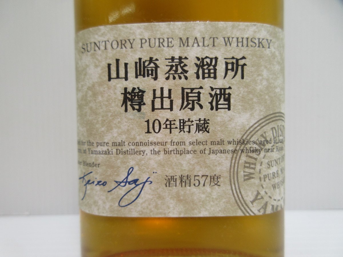 樽出原酒 サントリー 山崎蒸溜所 ピュアモルトウイスキー 500ml ピュア 