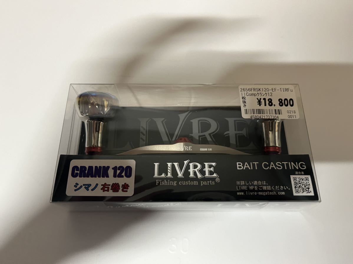 【セール，お買い得】 LIVRE リブレ クランク 2656FRSK120-EF-TIRFu クランク120(シマノ)｜売買されたオークション情報、yahooの商品情報をアーカイブ公開 - オークファン シマノ