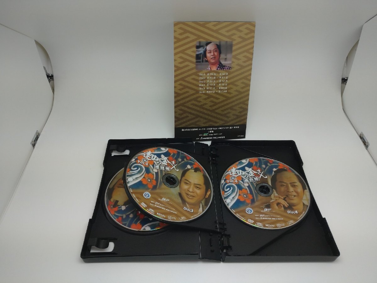 コレクターズDVD 遠山の金さん捕物帳 Vol.4＜HDリマスター版 HDリ