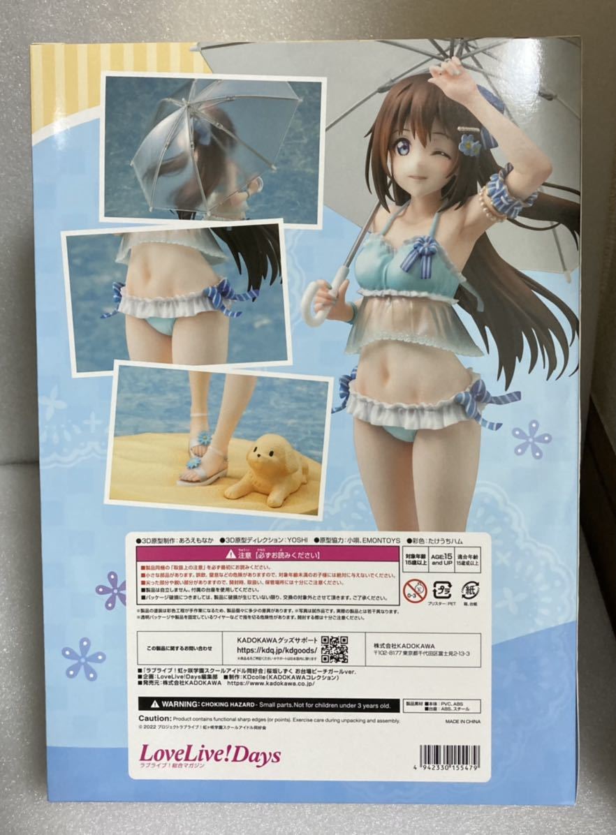 新品未開封】桜坂しずく フィギュア お台場ビーチガールver. ラブ 