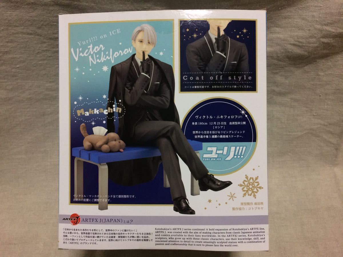 ユーリ!!! on ICE　フィギュア　ARTFX J ヴィクトル・ニキフォロフ on J ICE ICE｜男性 ヴィクトル・ニキフォロフ｜ユーリ!!! ユーリオン