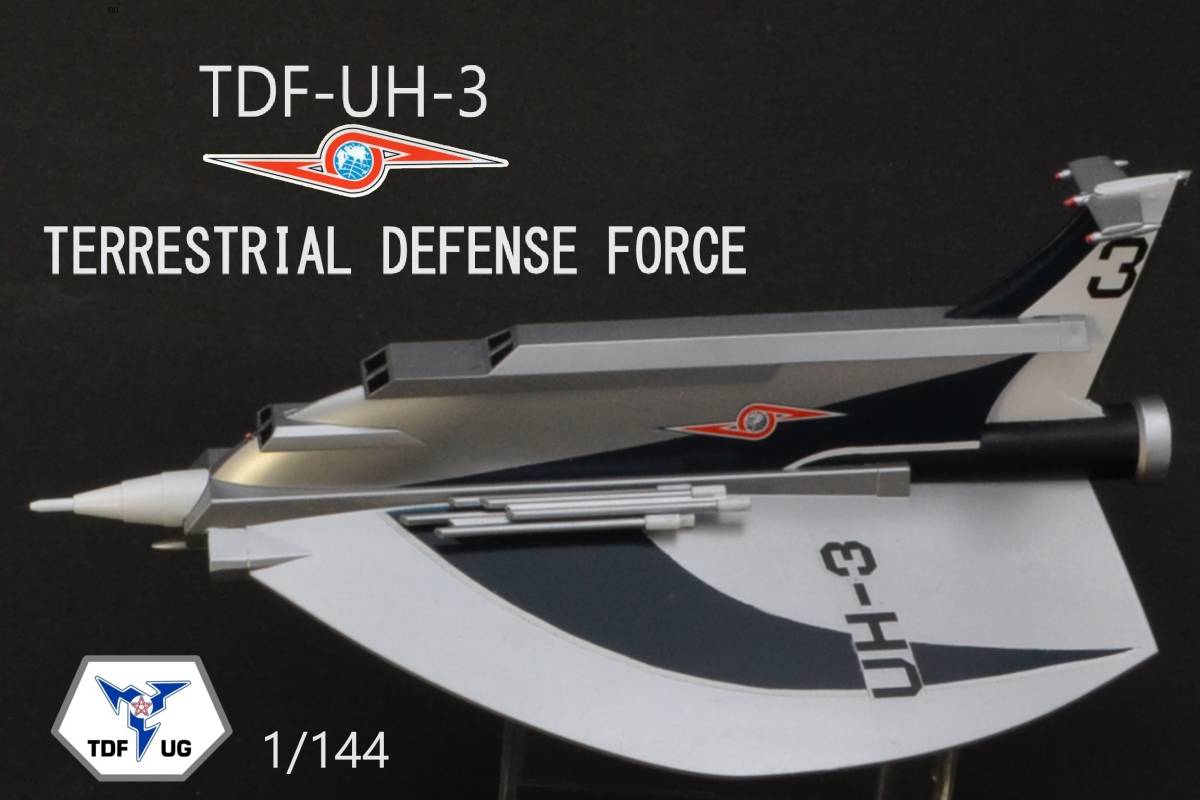 ウエーヴ1/144ウルトラホーク3号塗装改修完成品(ウルトラセブン)