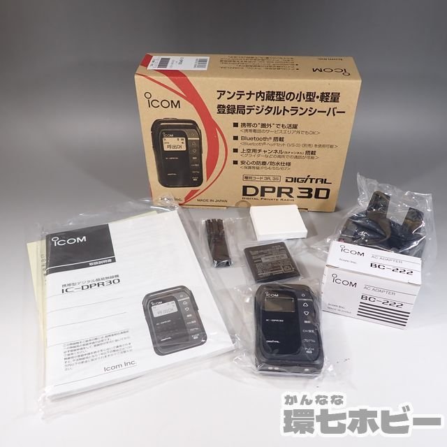 ケンウッドTR－751 144MHzオールモードトランシーバー（10w）