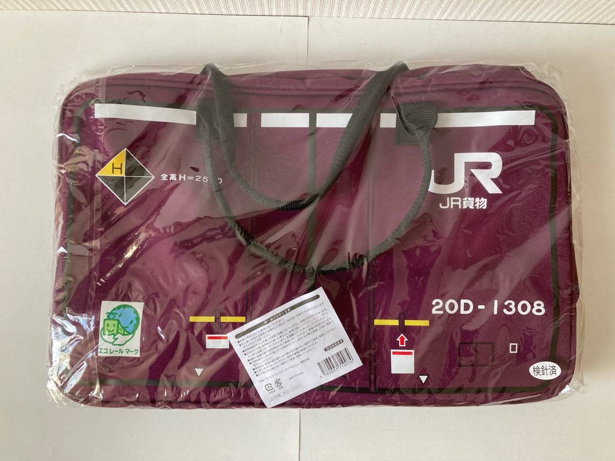 新品未開封】 JR貨物 コンテナ型ボストンバックⅡ 20D コンテナ型