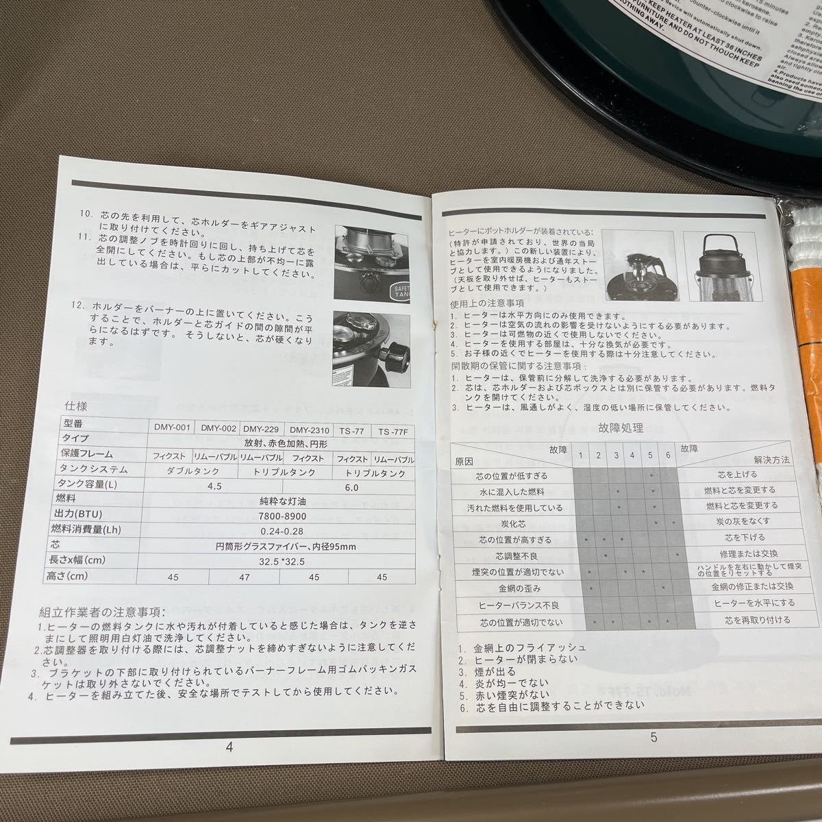 石油ストーブ 灯油ストーブ 未使用品対流型 TS-77F アルパカ風 