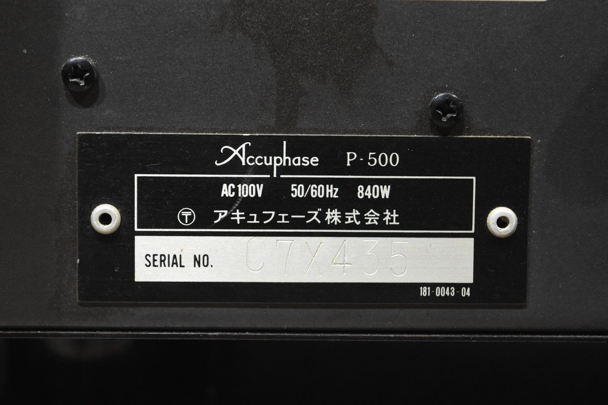 アキュフェーズ Accuphase パワーアンプ P-500L | CAccuphase