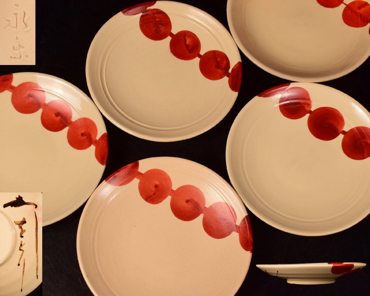 永楽善五郎作　瓢箪図　盃　共箱　酒器 永楽善五郎作 瓢箪図 盃 共箱 酒器 - メルカリ 永楽善五郎作