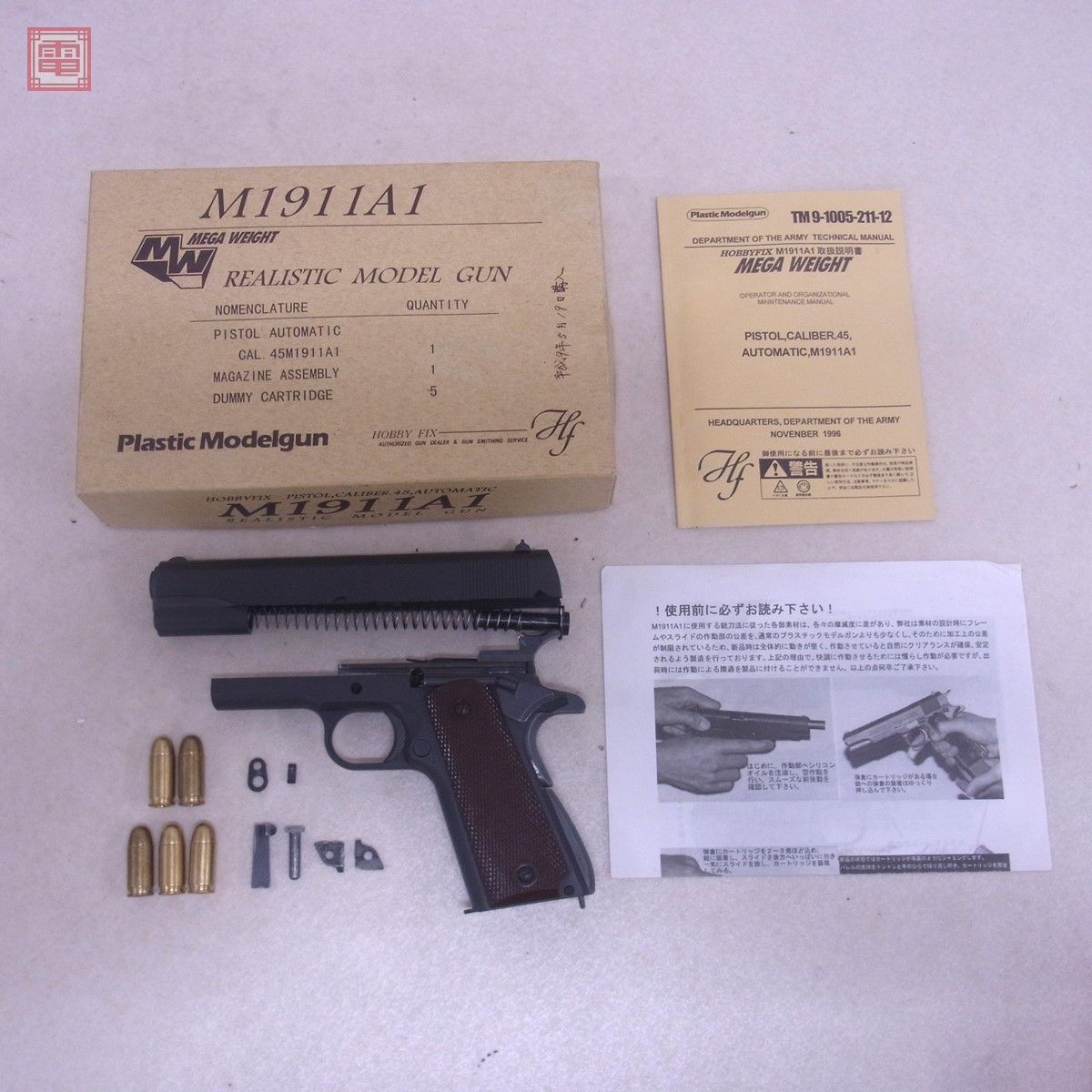 ホビーフィックス モデルガン コルト ガバメント M1911A1 メガウェイト